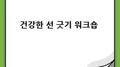 에너지뱀파이어🧛‍♀️ 이제 그만! 나를 위한 탈출 프로젝트 🏃‍♀️